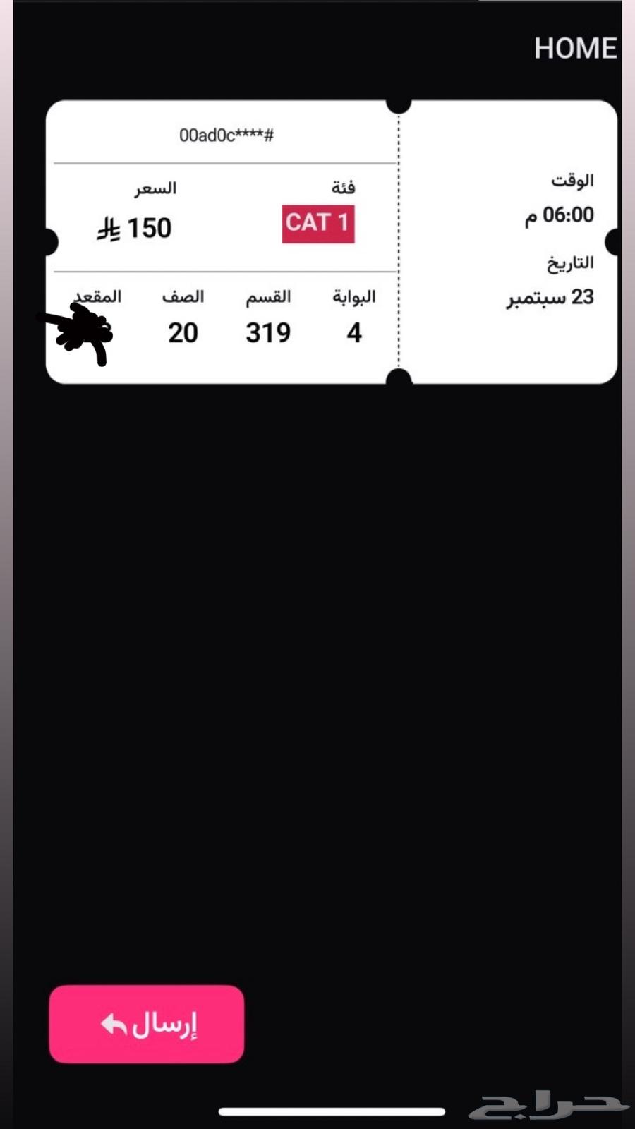 تذاكر الاهلي النهائي64573263415555110