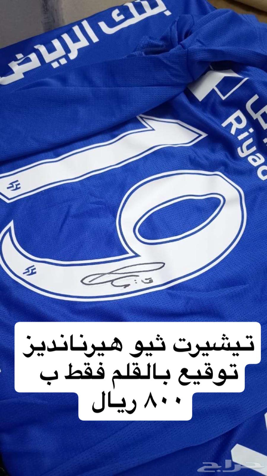 تيشيرت ثيو هيرنانديز بتوقيع اللاعب64576298246145110