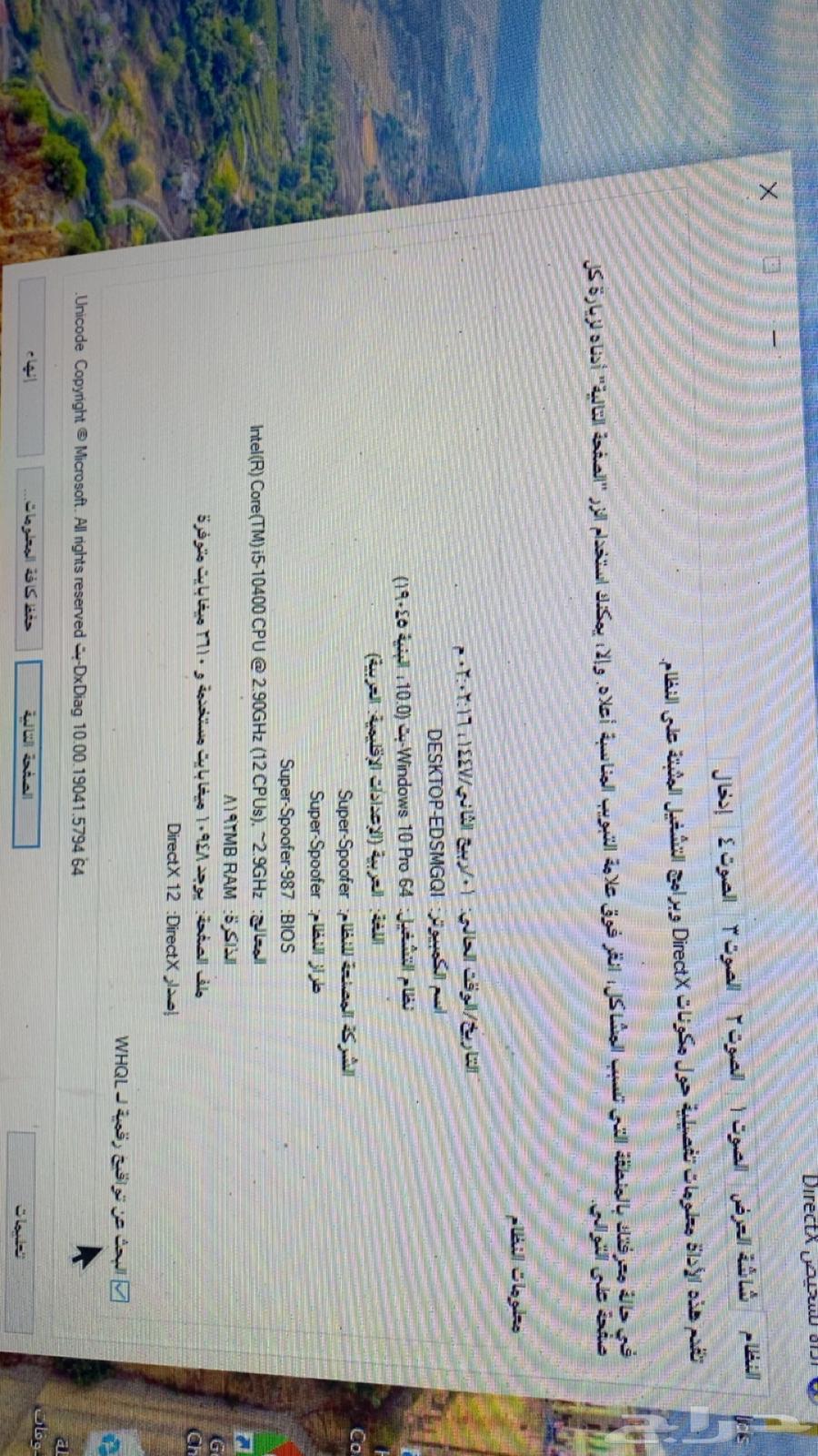 بي سي 3 تيرا64575657209474111