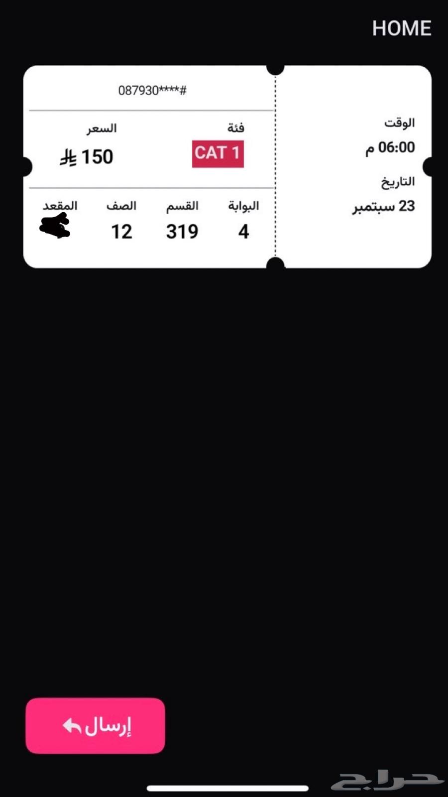 تذاكر الاهلي النهائي64573263415555111