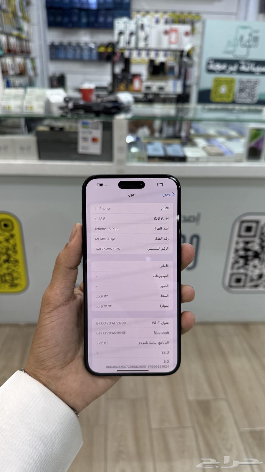 iPhone 15 Plus64579581817603113