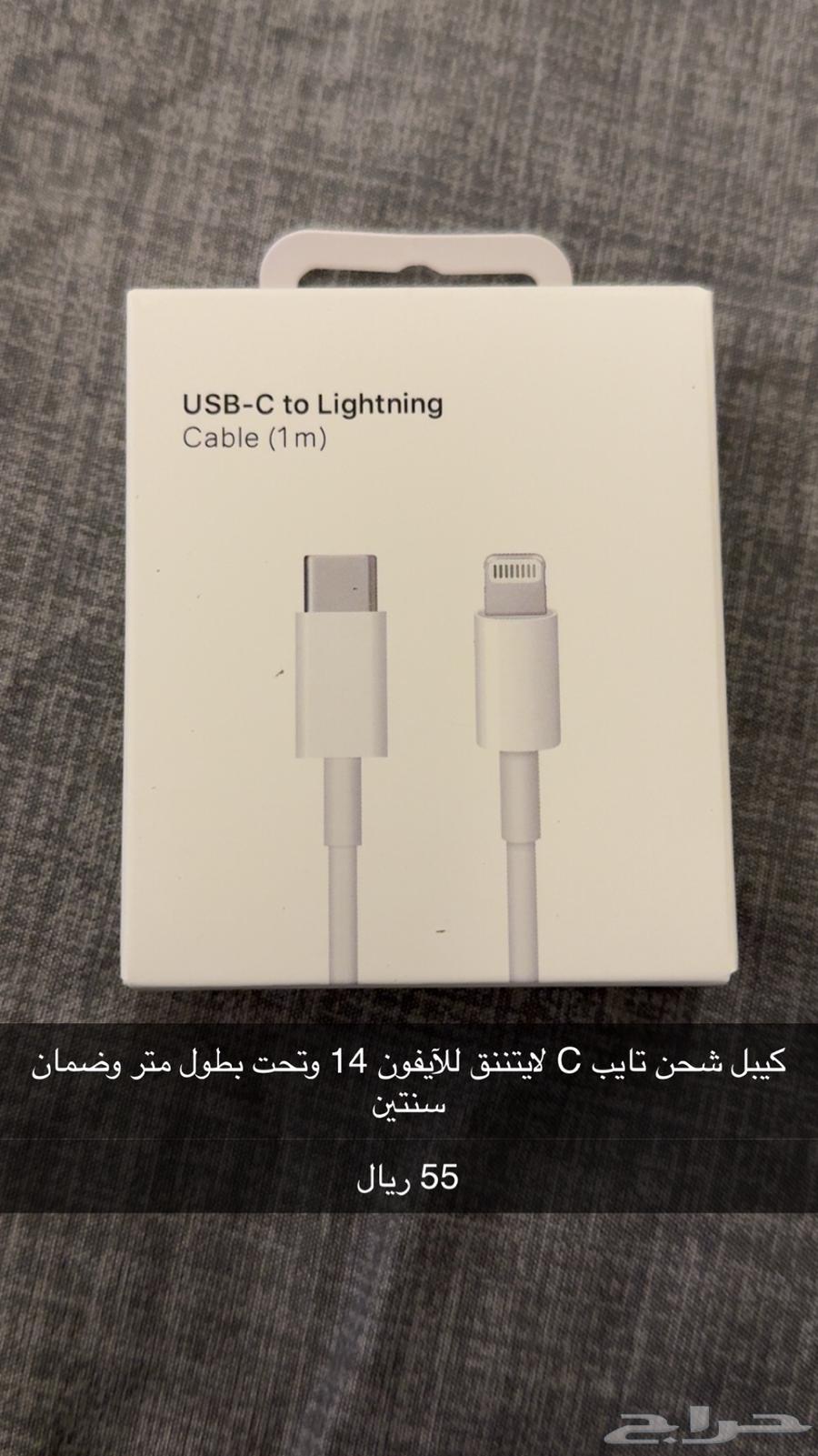 شواحن وسماعات آيفون بأسعار ممتازة وضمان سنتين64579252796929112