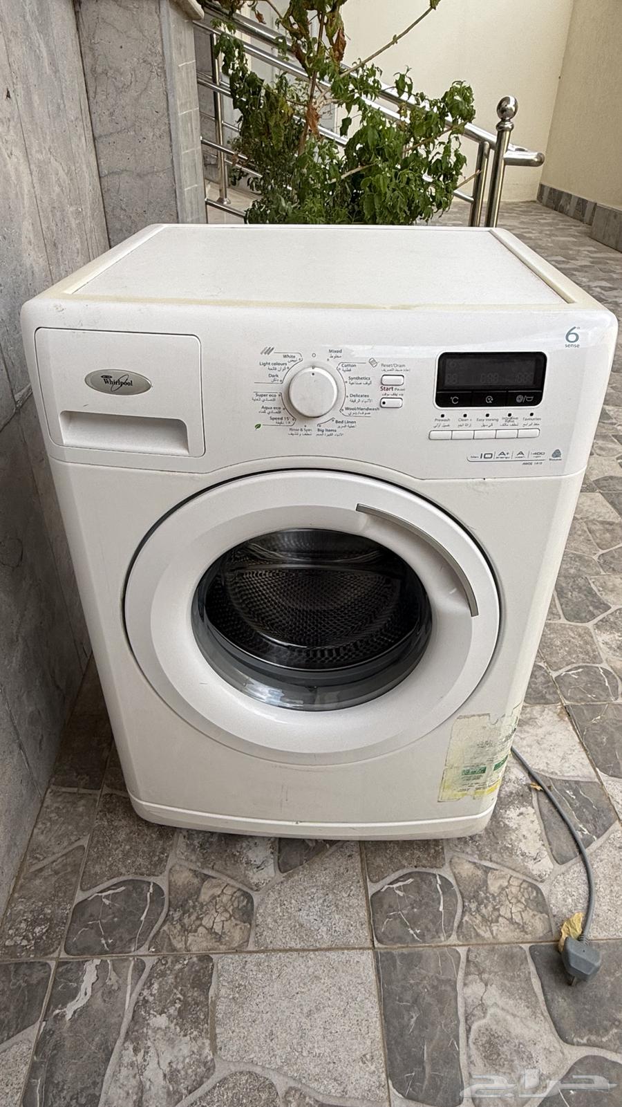 غساله وتنشيف64576506751875111