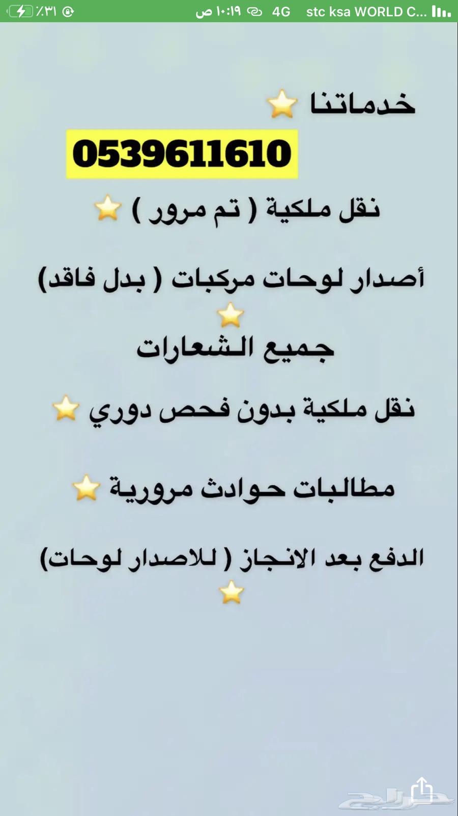 لوحه بدل فاقد64154471898883110