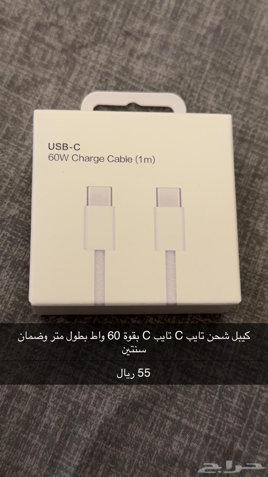 شواحن وسماعات آيفون بأسعار ممتازة وضمان سنتين64579252796929111