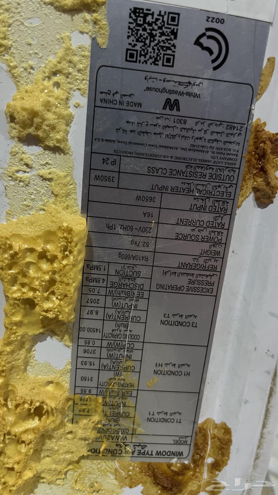 مكيف للبيع نضيف64574509357442111