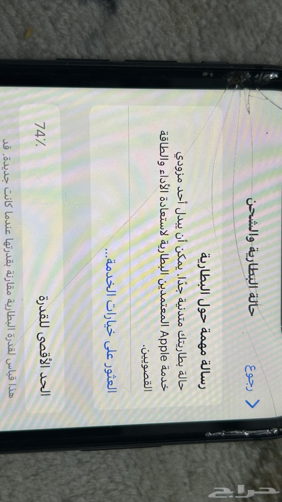 iPhone 11 Plus64571714441089110