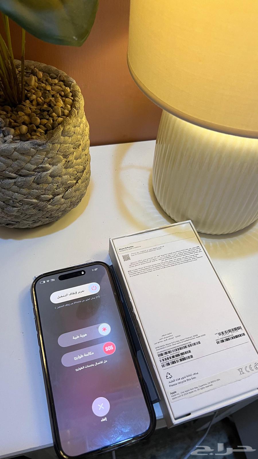 جوال ايفون 16 بروماكس64579485187971112