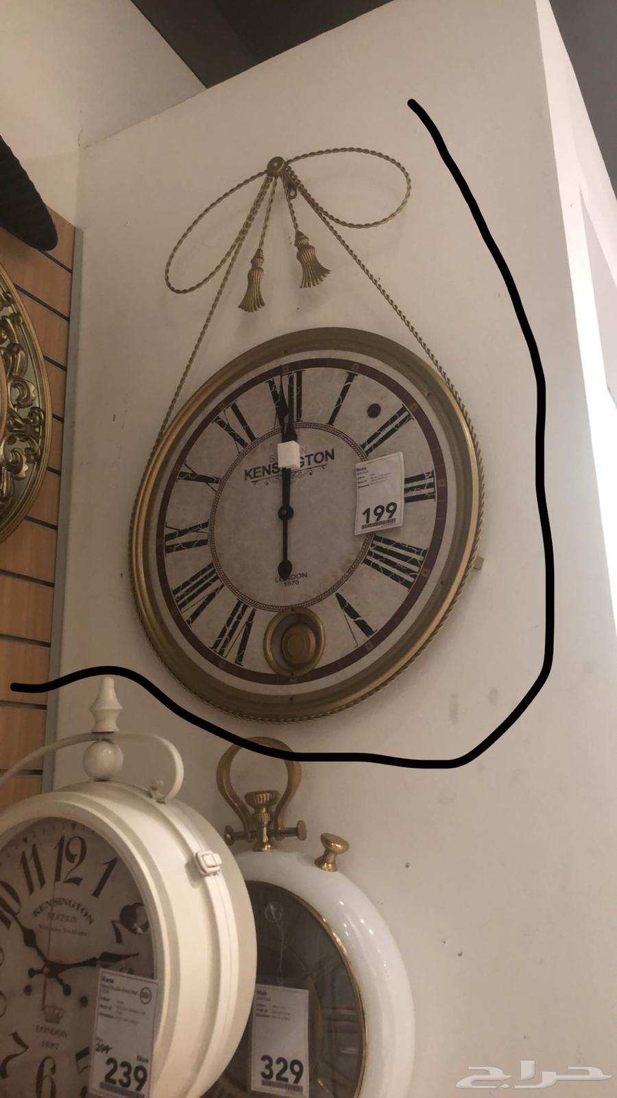 ساعه من هوم سنتر64574887907329110