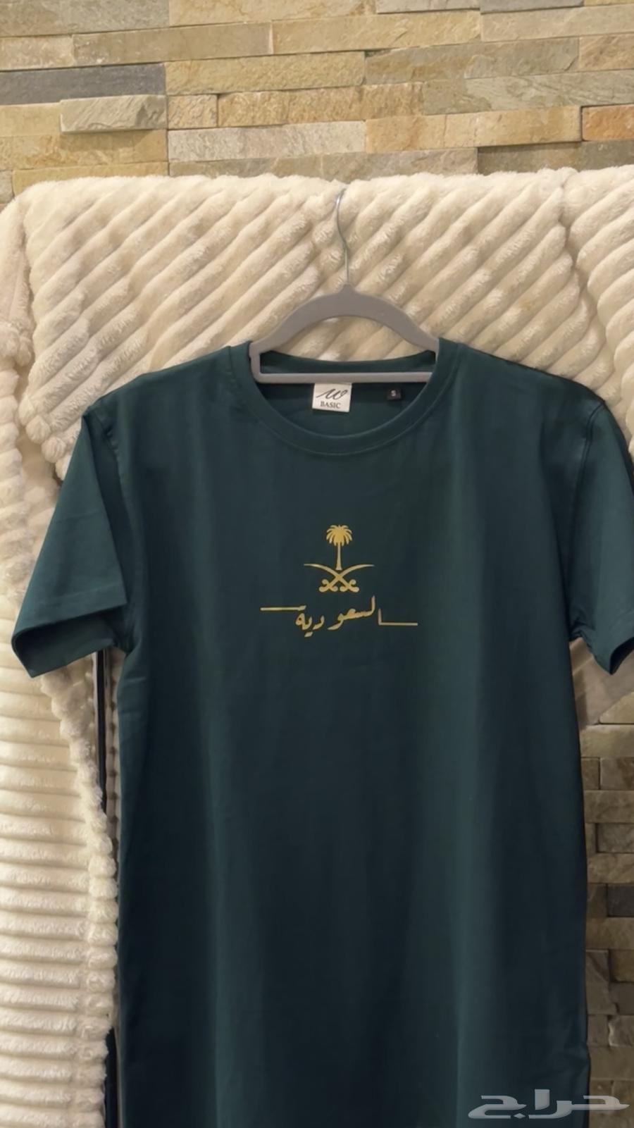 تيشيرت اليوم الوطني السعودي64571505953283110