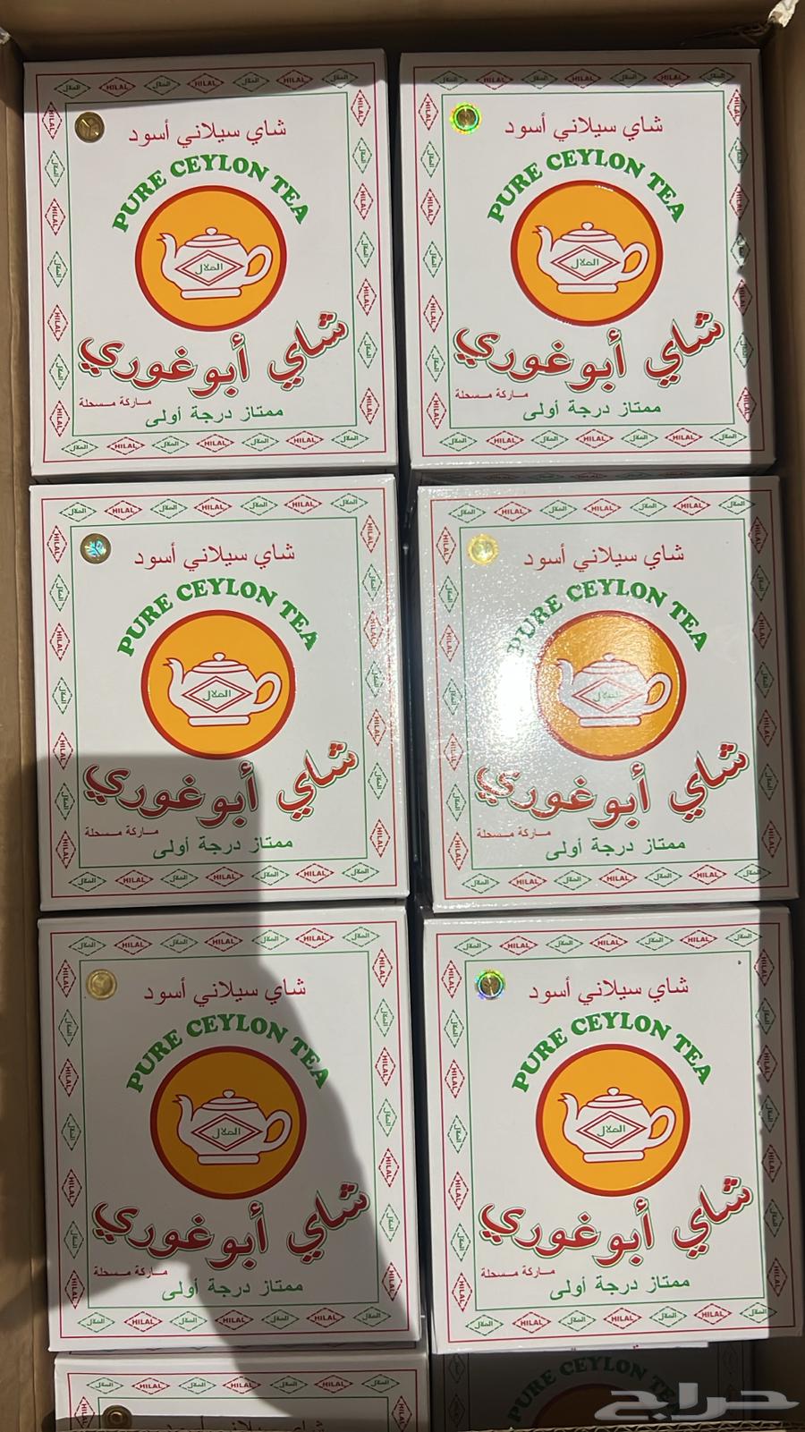 شاي ابو غوري درجة اولى وارد الكويت64572172752258110