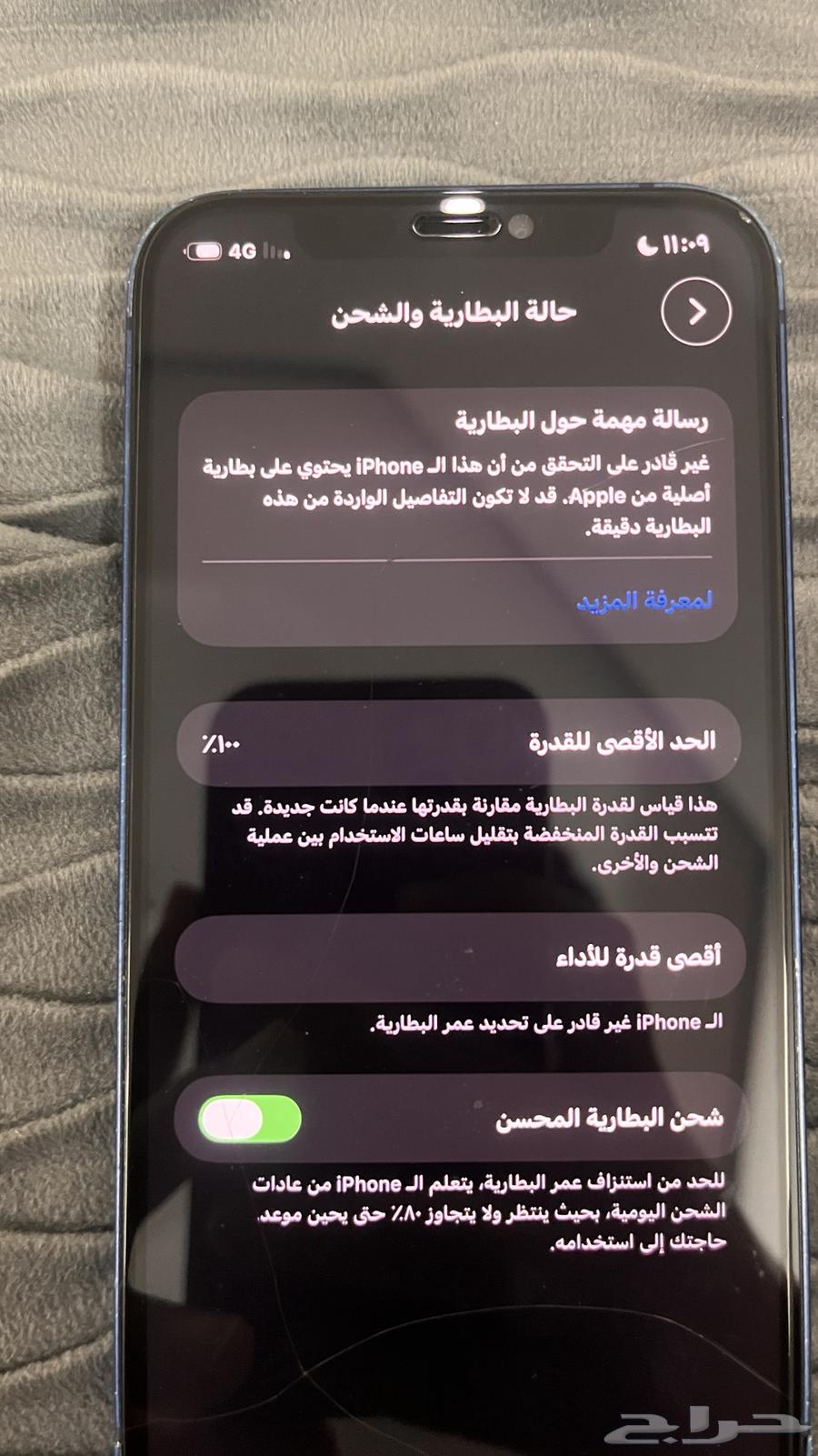 أيفون 12 العادي يحتاج خلفيه الباقي سليم كامل64579485172098110