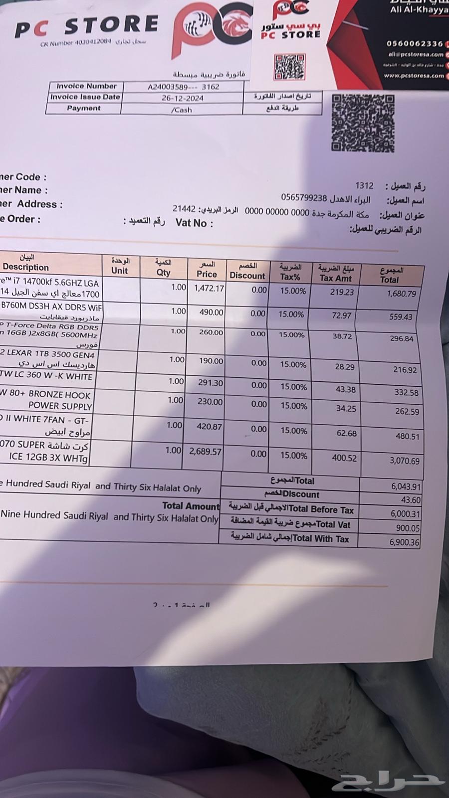 بي سي للبيع64575657158914113