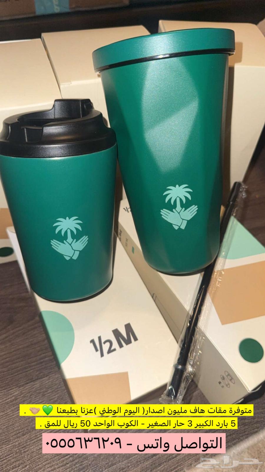 Cups with National Day design64572770331777110