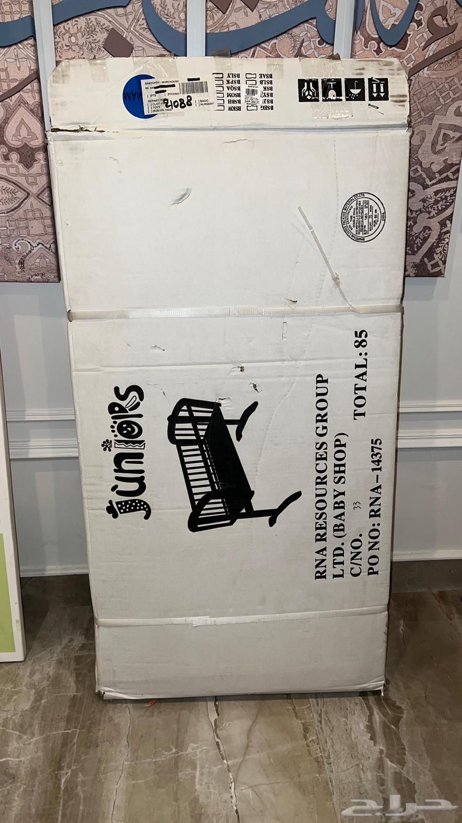 مستلزمات اطفال وطقم صحون64578228964097111