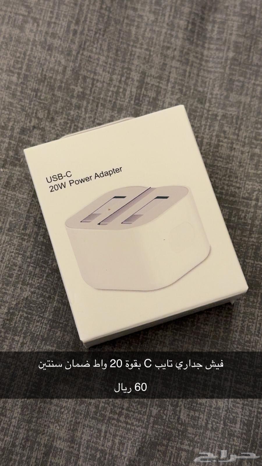 شواحن وسماعات آيفون بأسعار ممتازة وضمان سنتين64579252796929110