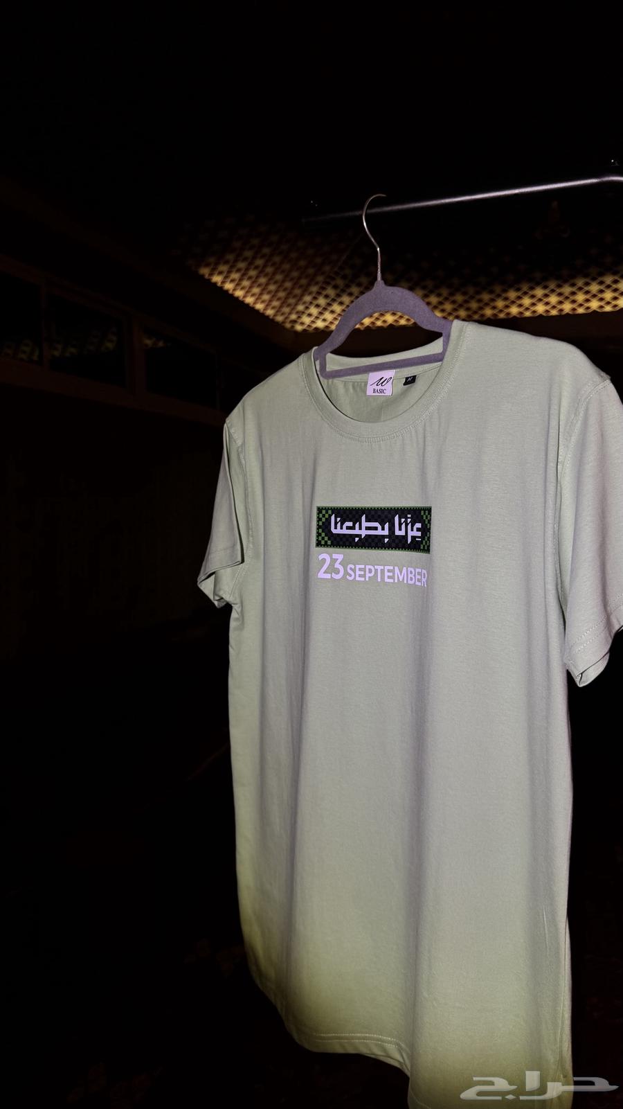 تيشيرت اليوم الوطني السعودي64571505953283112