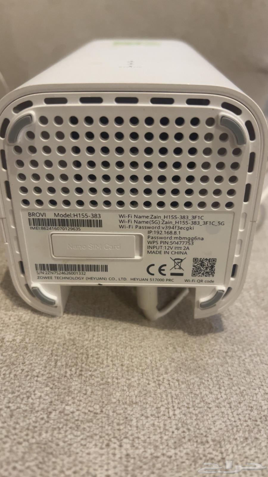 Zain Router 5G64578326015491112