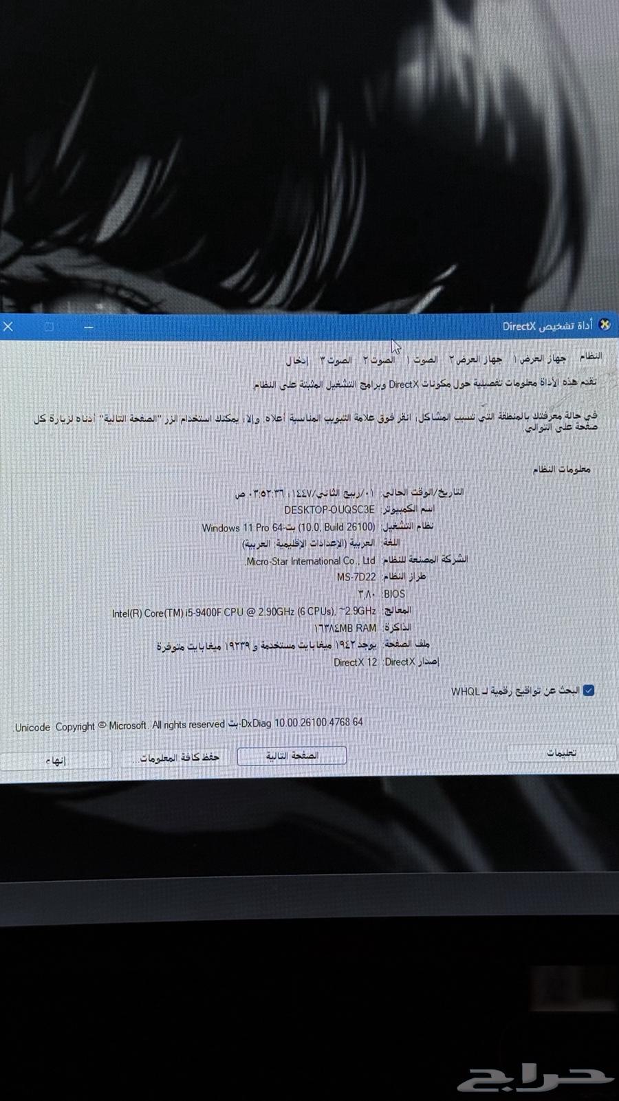 بي سي قيمينق للبيع64572495092995112