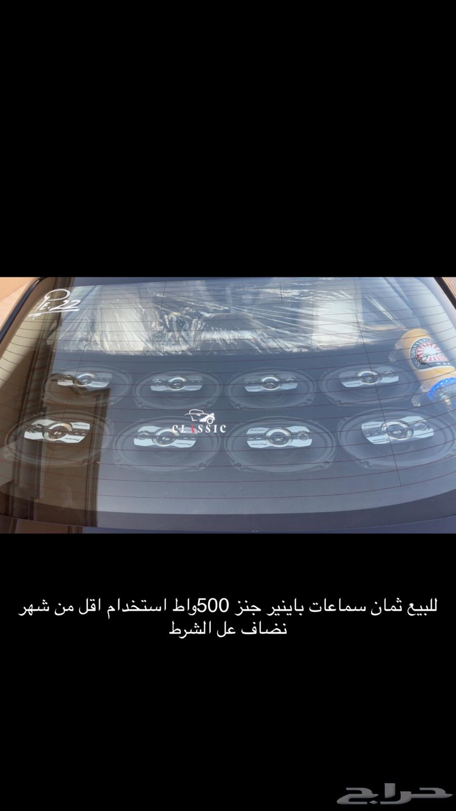 للبيع سماعات جنز 500واط64572868951427110