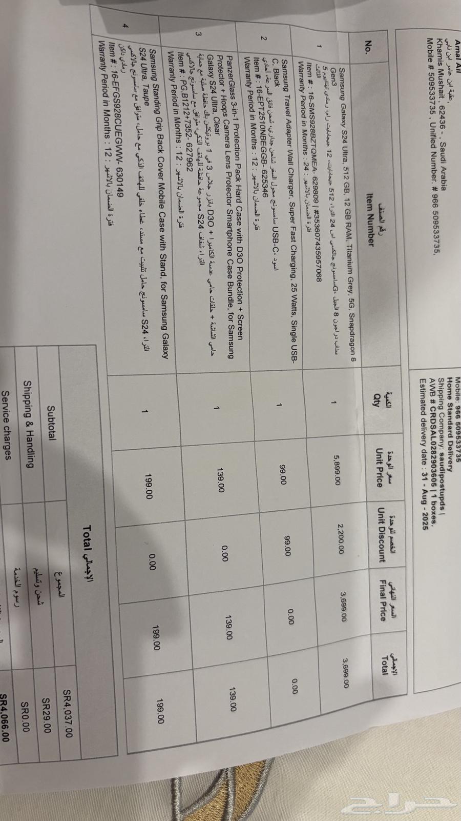 جوال64575293778049110