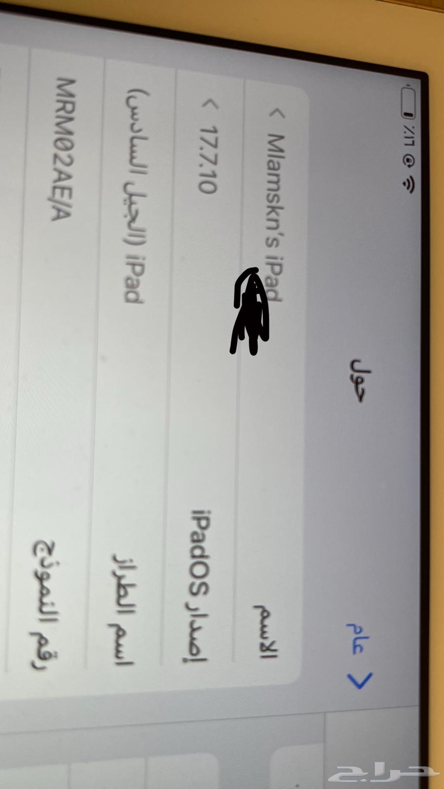 ايباد ايفون64576058312579110