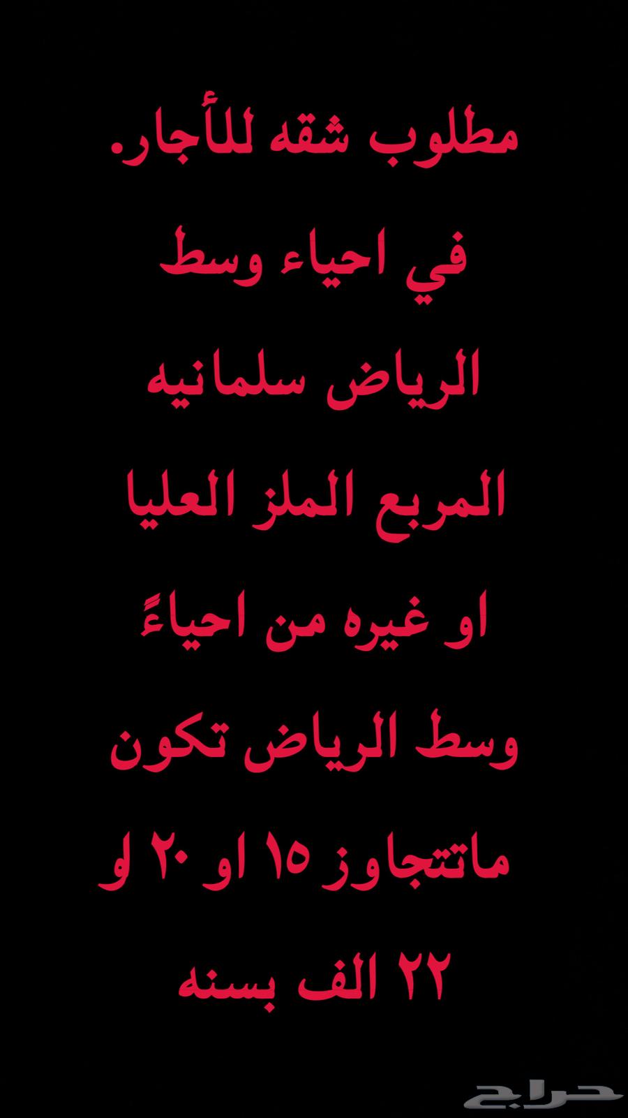 اجار شقه سنوي64145509212931110