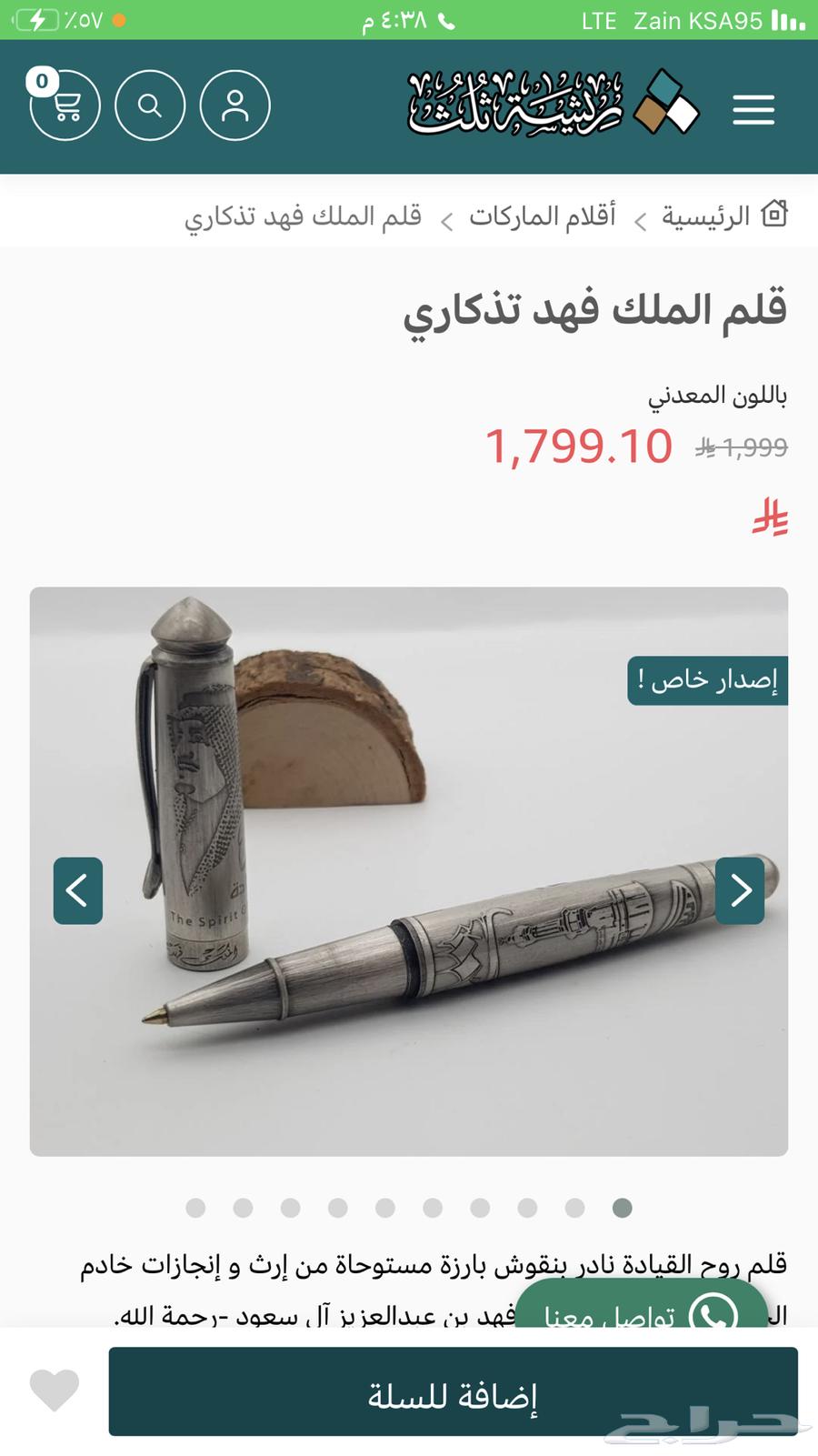 الملك فهد بن عبدالعزيز آل سعود -رحمة الله64577008546307114