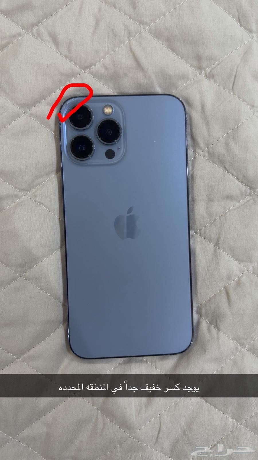 iPhone 13 Pro Max 26564577936362755111