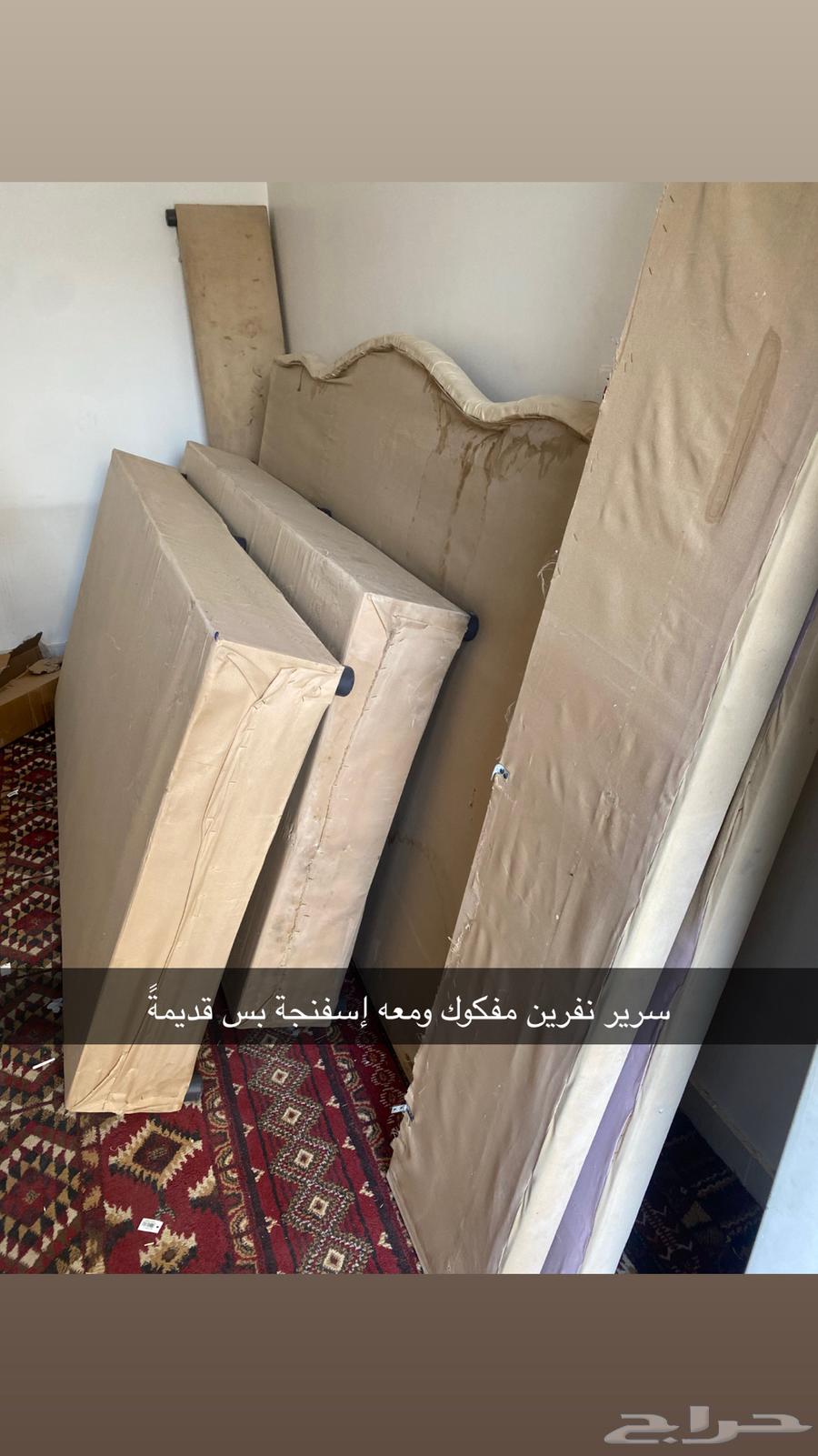 اغراض بيت متبقيه للبيع64578409605250110