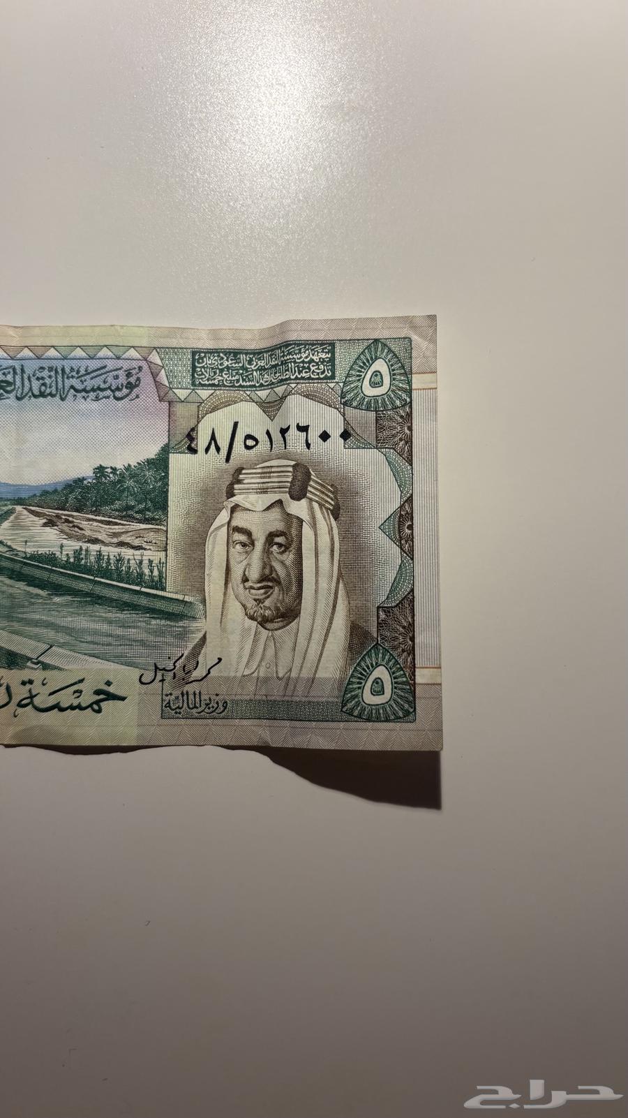 عملة رقمية نادرة من عهد الملك فيصل64577008594945113