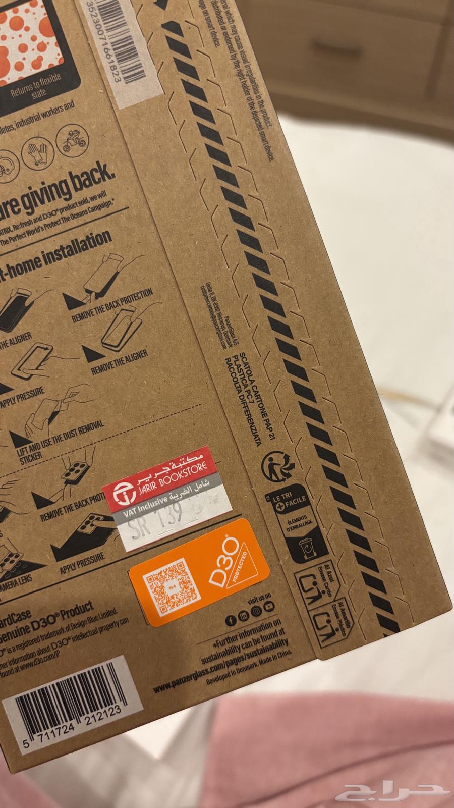 جوال64575293778049112