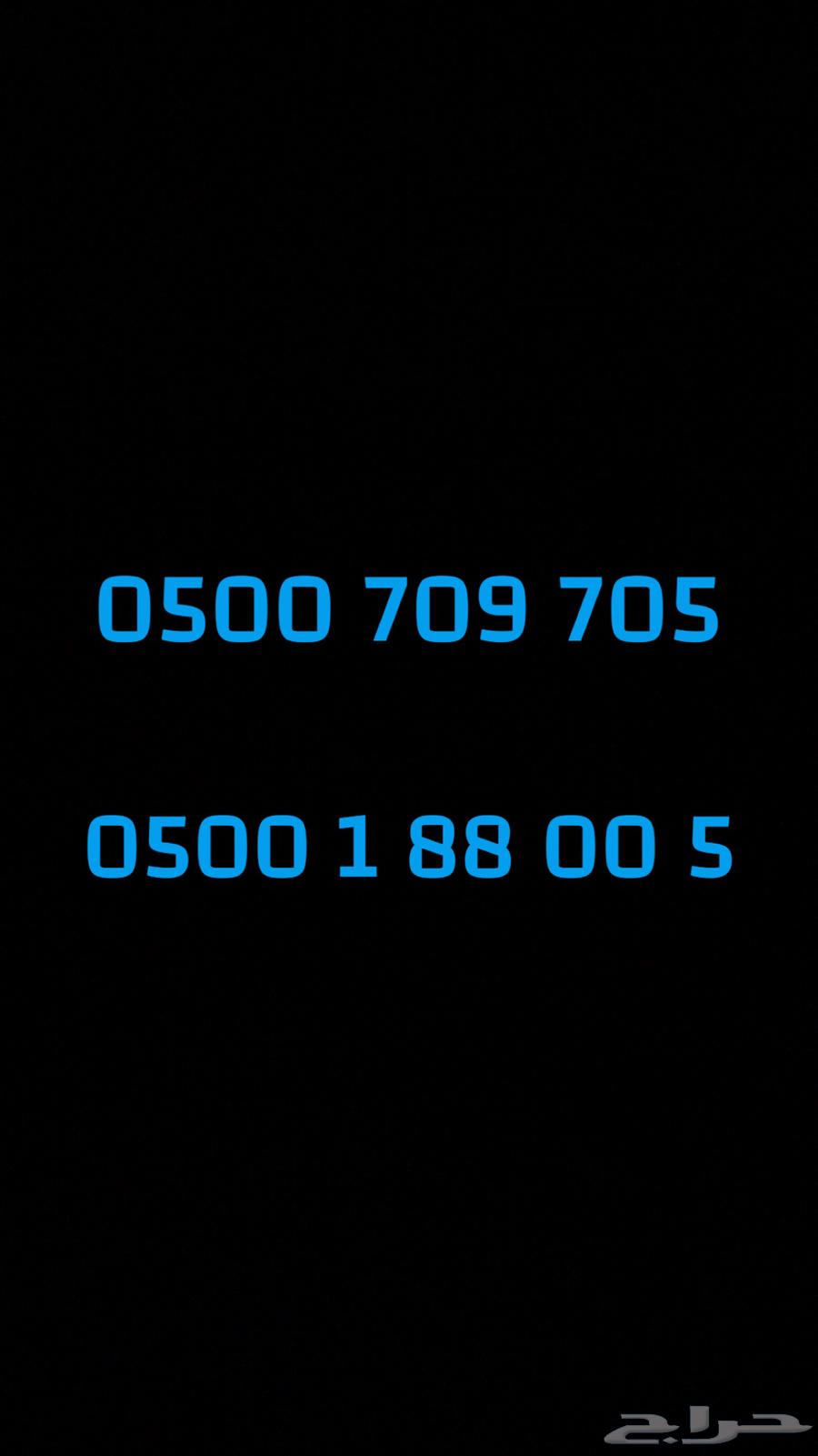 رقمين سوا مميزه ( هايبرد)64573052418306110