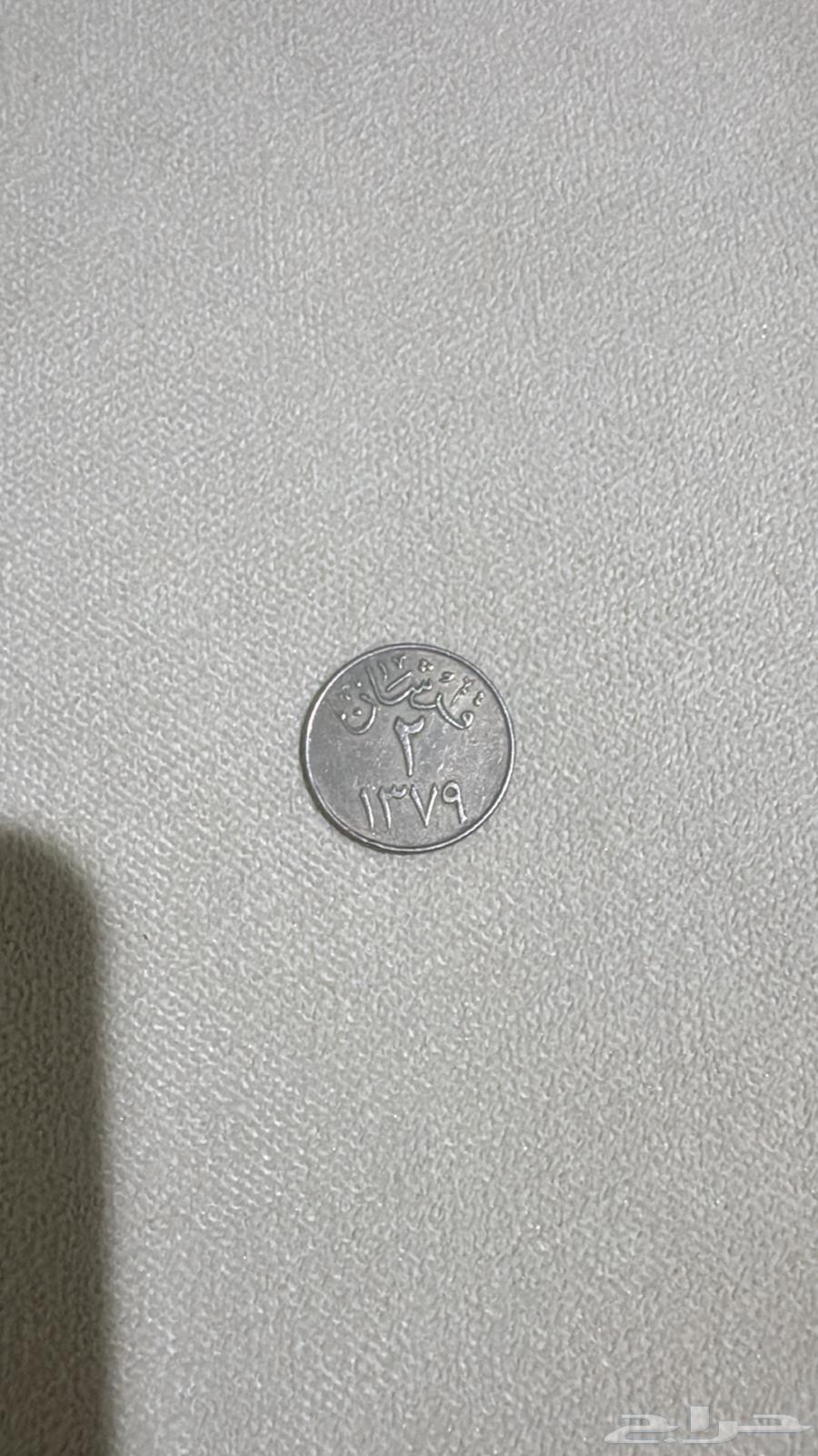 For sale coin (two piastres) from the year 137964573671193347110