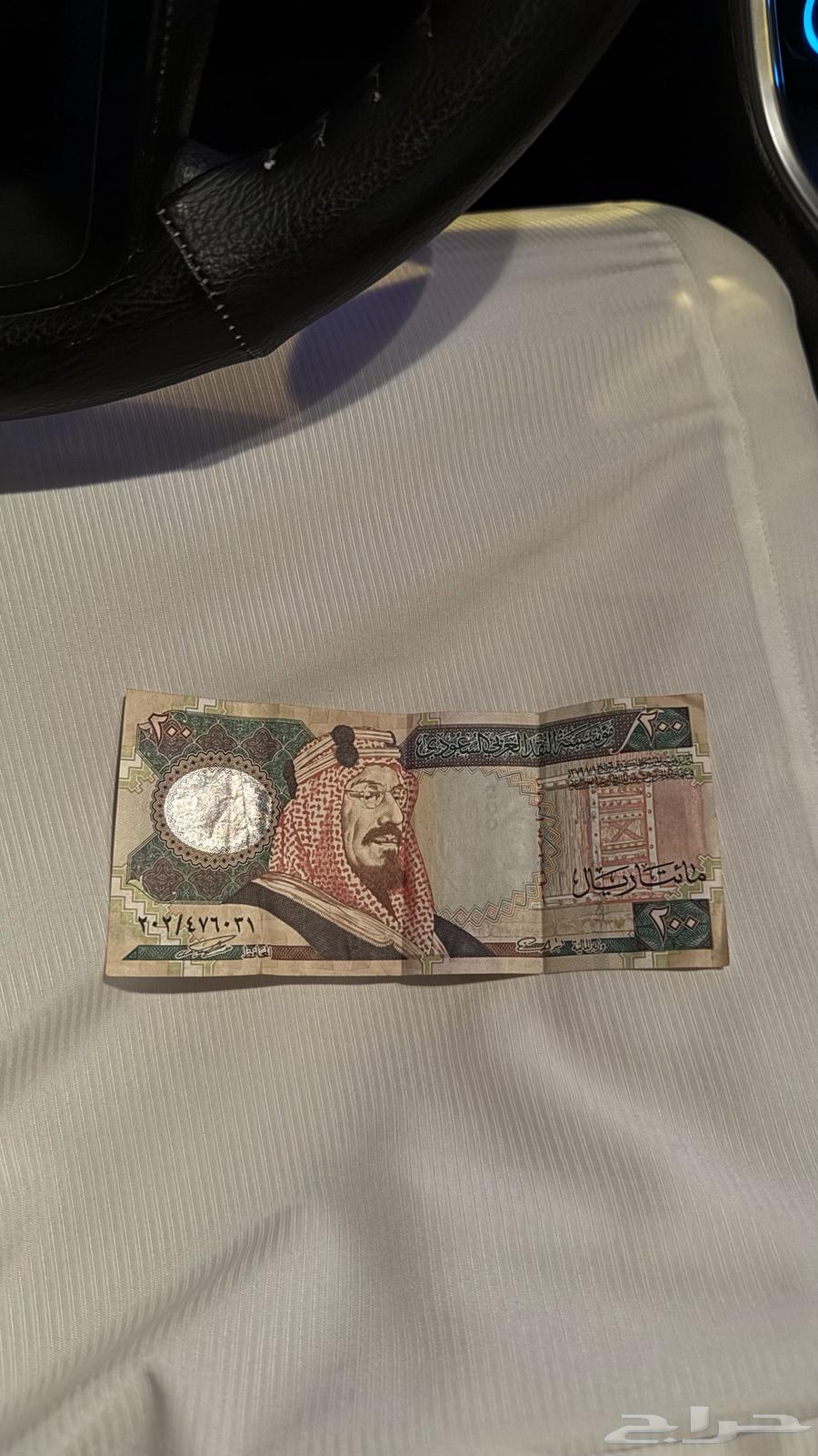 200 ريال من عهد الملك فهد القديمة وجديدة مجددة للتراث64576520705155111