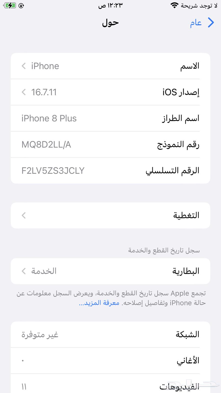 iPhone 8 plus64573587541763110