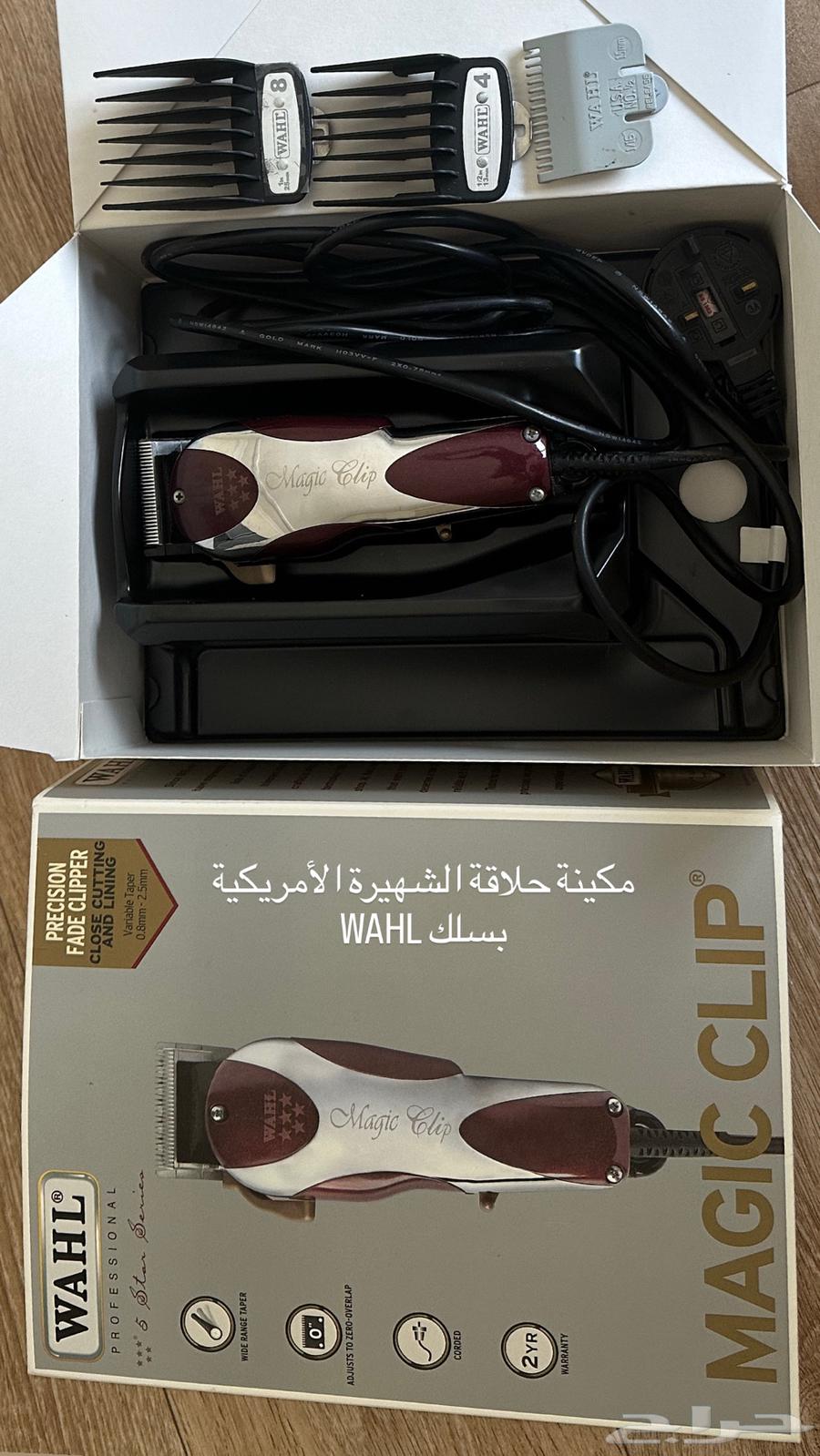 مكينة WAHL للحلاقة و معقم ادوات حلاقة64575363677697112