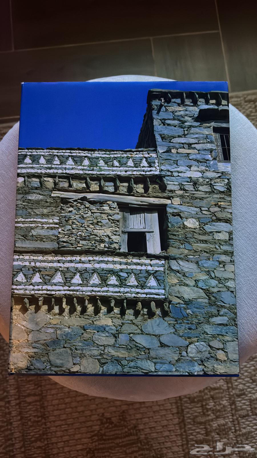 كتاب تاريخي ( الباحة )64572021231617111