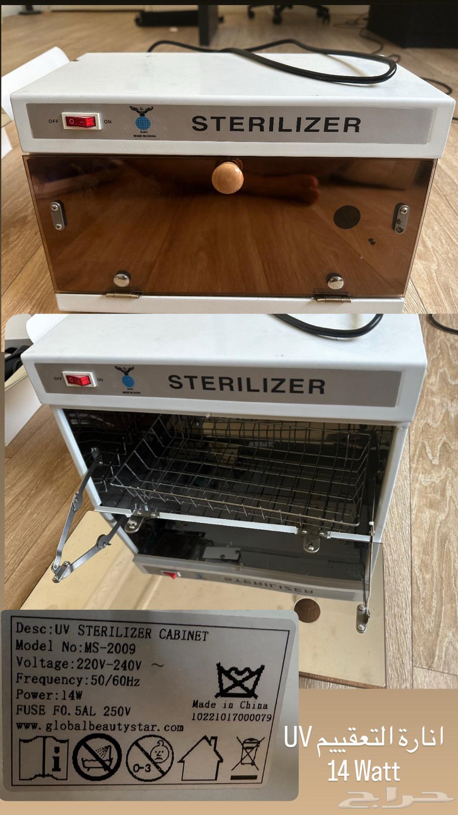 مكينة WAHL للحلاقة و معقم ادوات حلاقة64575363677697111