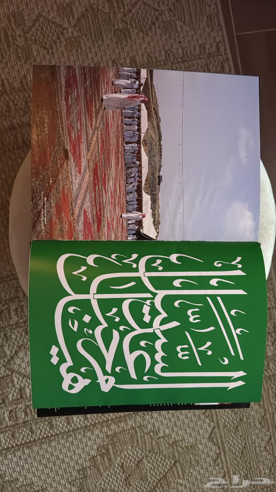 كتاب تاريخي ( الباحة )64572021231617114