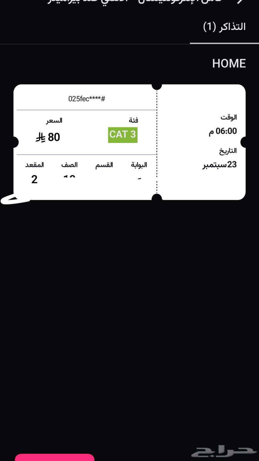 تذكرة مباراة بيراميدز و الاهلي64578257065475110