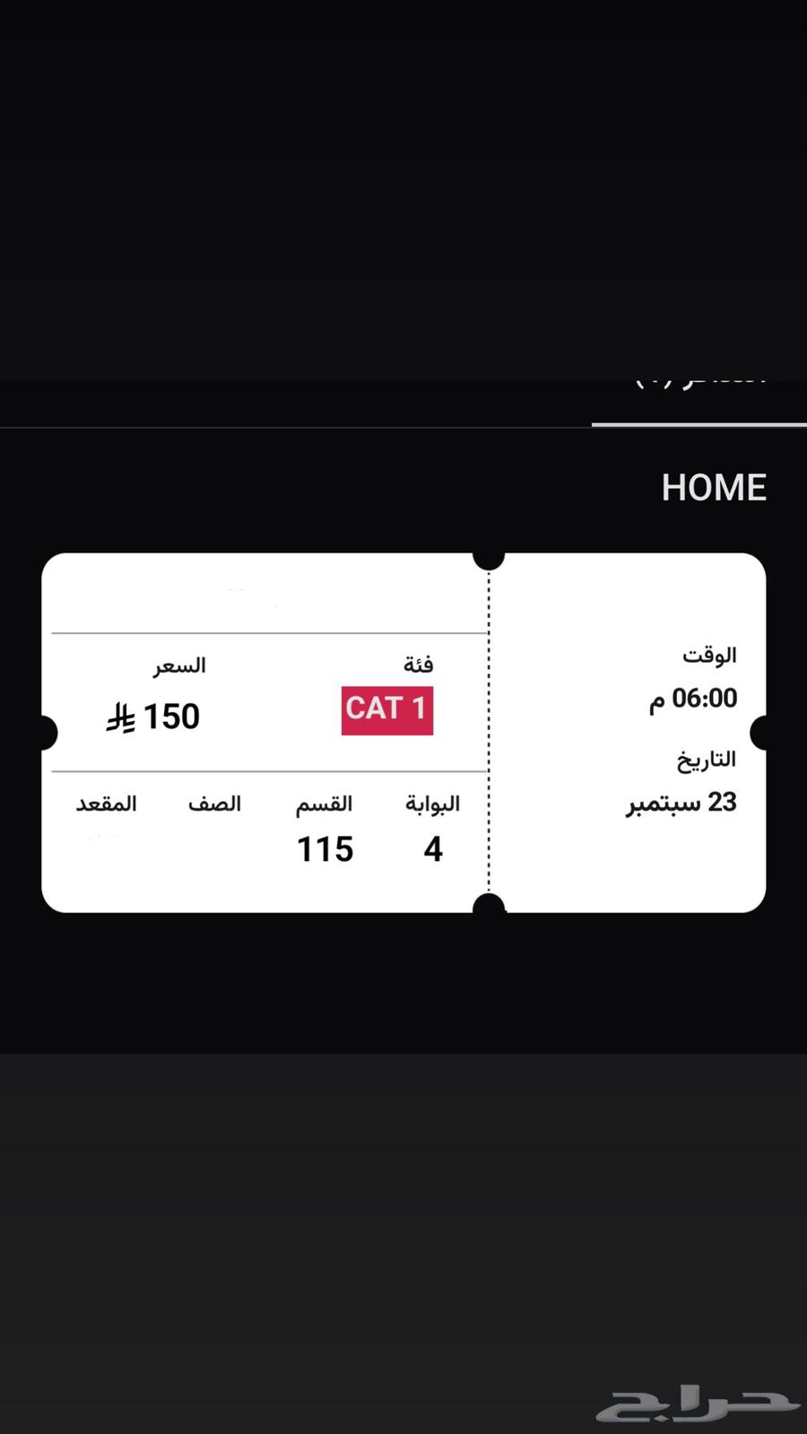 تذاكر النهائي الاهلي وبيراميدز64574748145665111