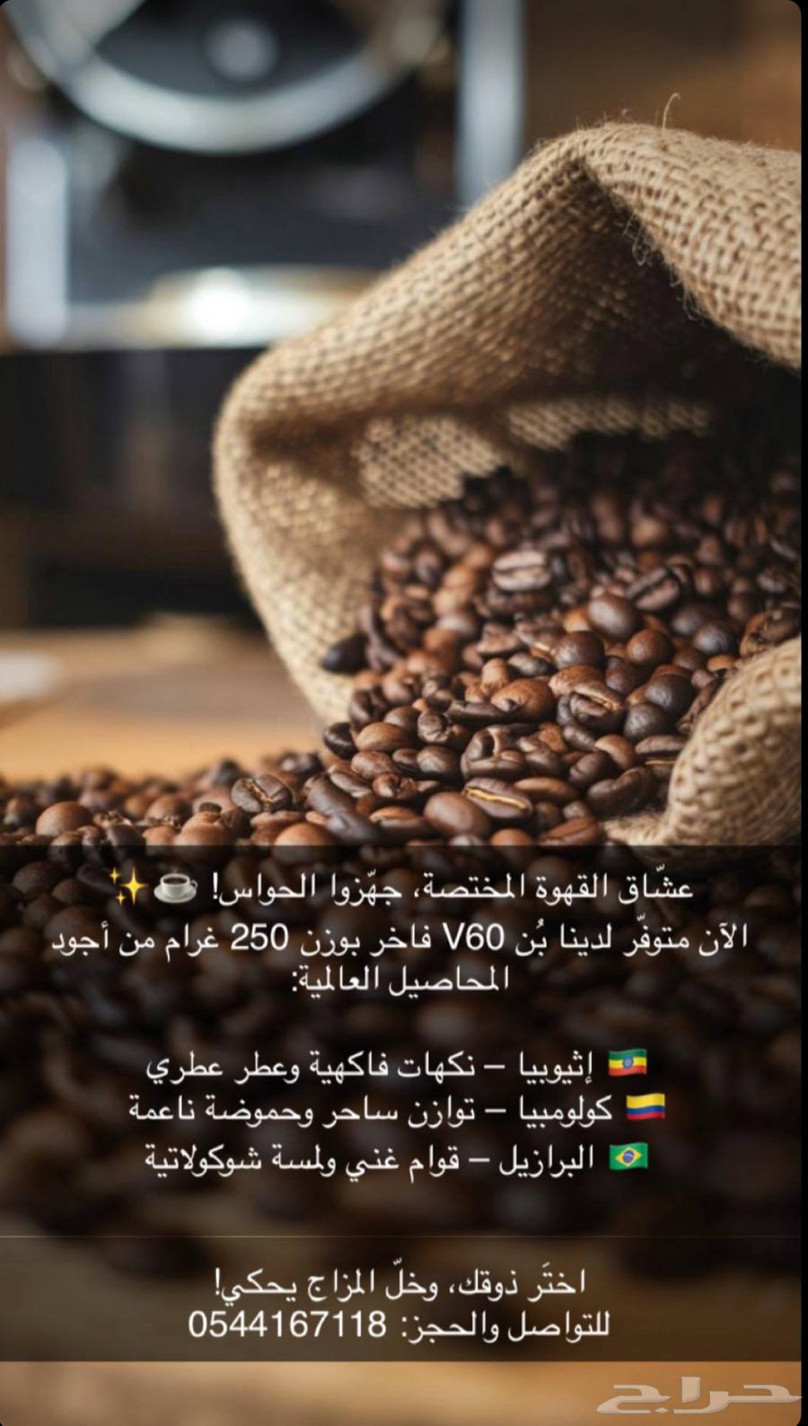 محاصيل قهوه V6064580006241025110