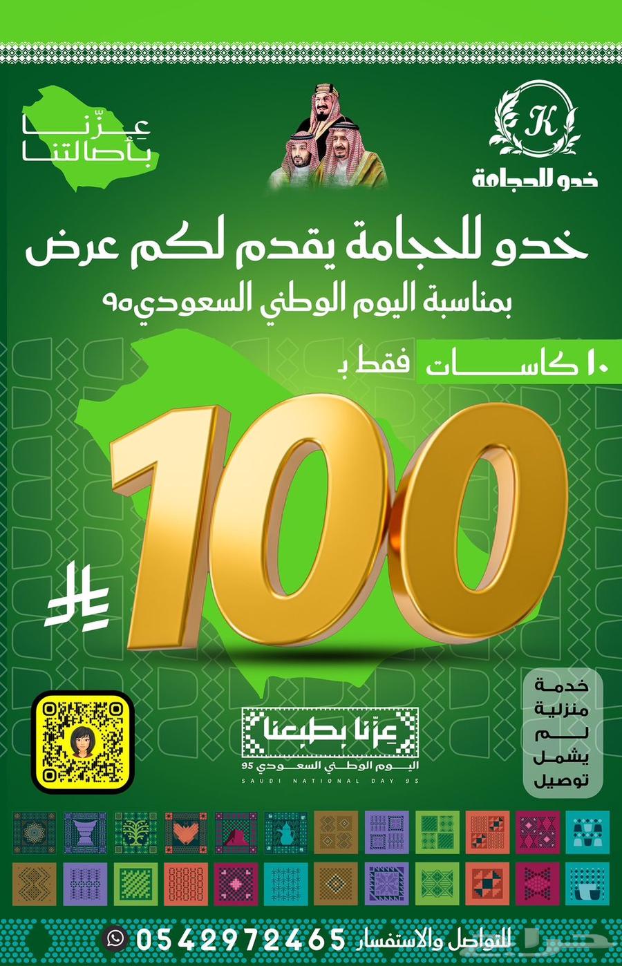 العرض خصم للنساء و للرجال64154702194177111