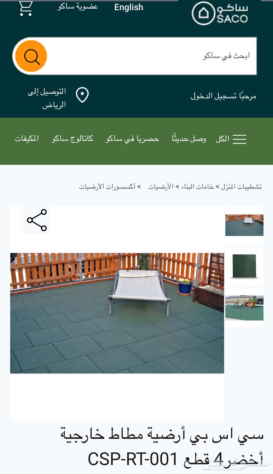 ارضية ربل نادي رياضي او غرفة العاب64492393695874112