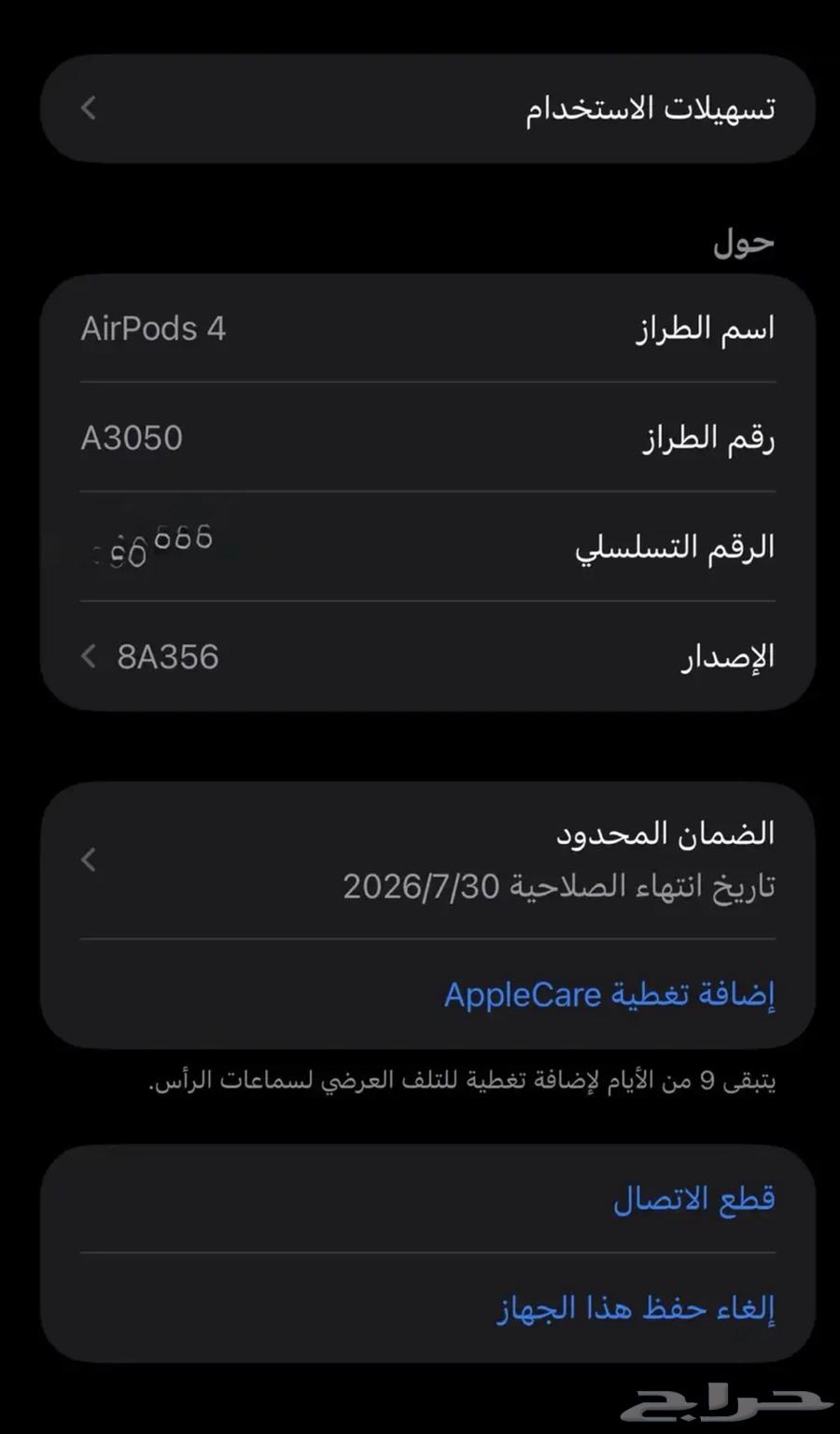 سماعات ابل جيل 4 بيع مستعجل64574383330307114