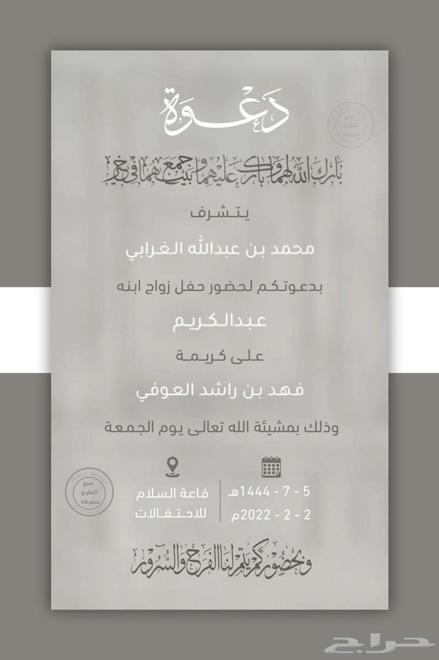 دعويات مناسبات الكترونيه64576632111746111