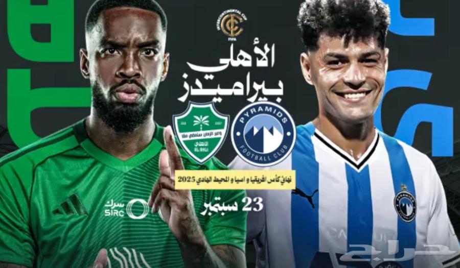 Al Ahli and Pyramids ticket, hand-to-hand delivery in Jeddah, Taif, and Mecca64573573701762110