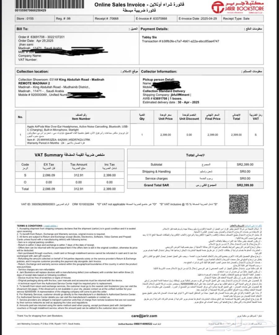 AirPods Max64577318399233110