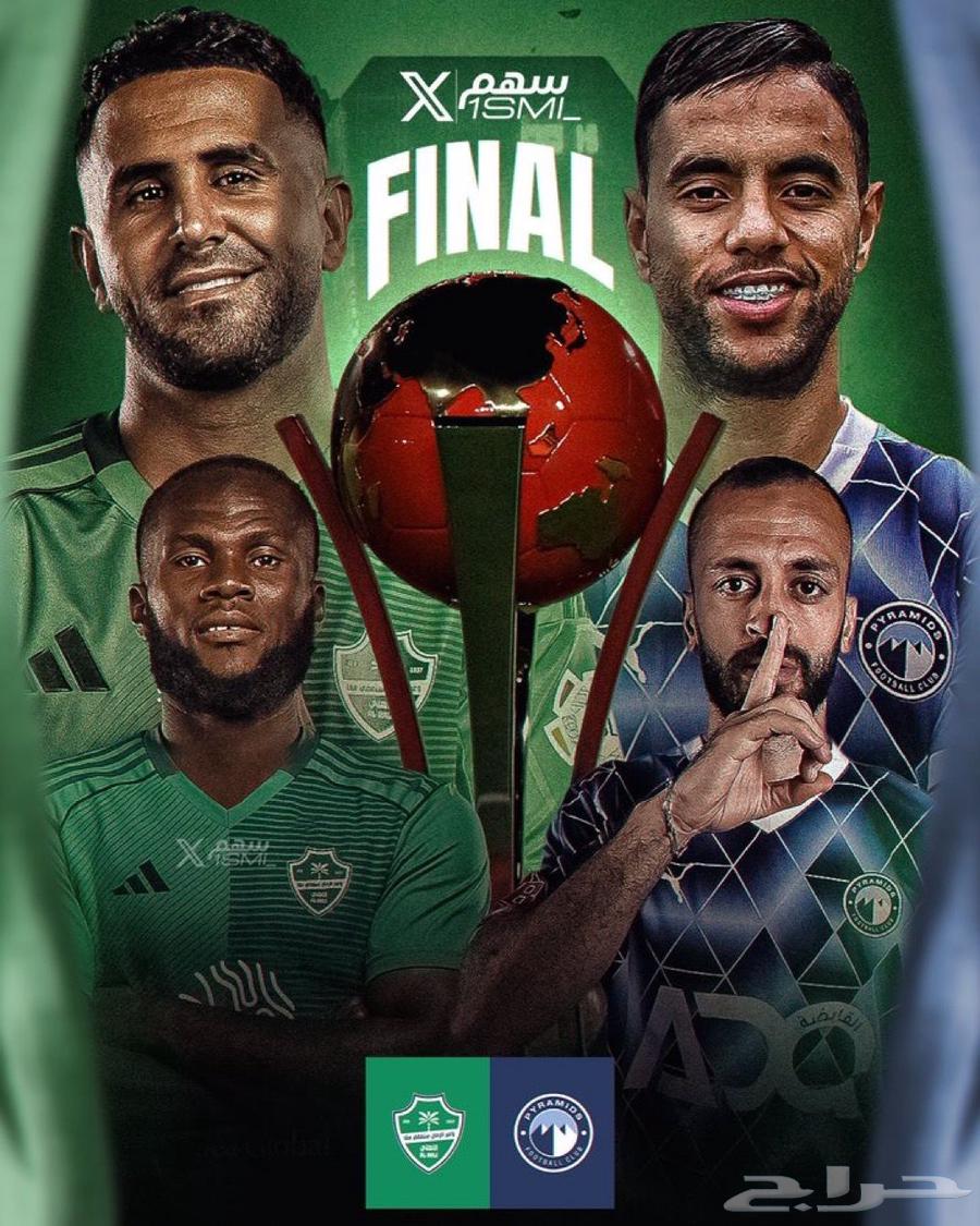 نهائي القارات تذاكر الاهلي وبيراميدز64571769955202110